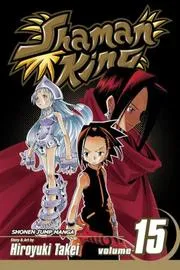 シャーマンキング 15