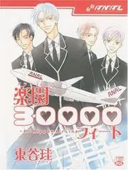 All Nippon Airline