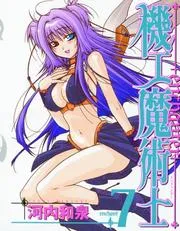 Enchanter Volume 7 (Enchanter)