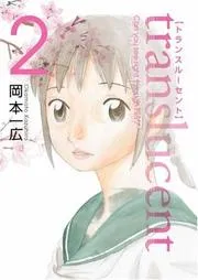 Translucent, Volume 2