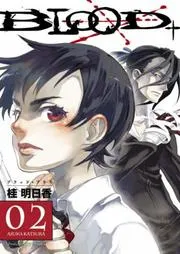 Blood+ Volume 2