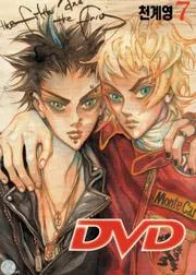 Dvd 07