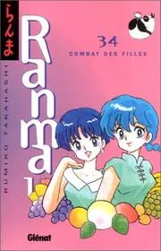 らんま½ 34