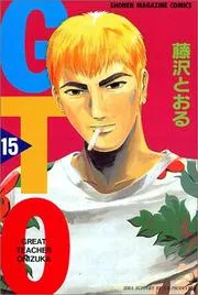 GTO Vol. 15