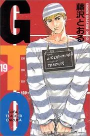 GTO Vol. 19