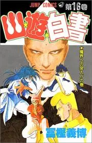 Yu Yu Hakusho 16