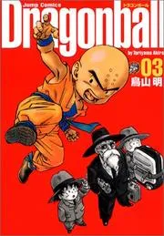 ドラゴンボール : 完全版. 3
