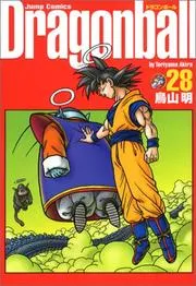 ドラゴンボール : 完全版. 28