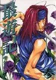 最遊記. 3