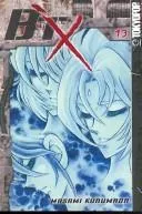 B'TX Volume 13 (B'TX)