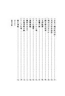 Ryukoka to manga ni miru Showa no shozo