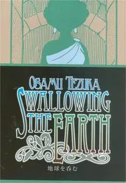Swallowing the earth
