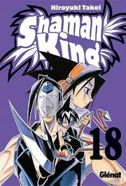 シャーマンキング 18