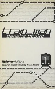 電車男 Vol. 1
