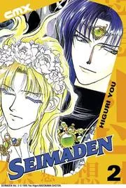 Seimaden