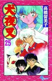 InuYasha, Volume 25