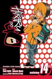 ヒカルの碁 14