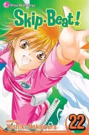 スキップ・ビート! 22