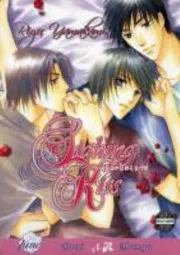 Sighing Kiss
Yaoi Manga