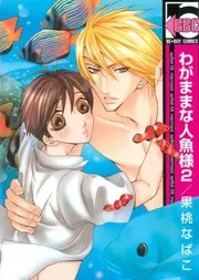 Selfish Mr Mermaid Volume 2
Selfish Mr Mermaid