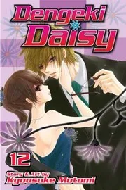 Dengeki Daisy Vol 12
Dengeki Daisy