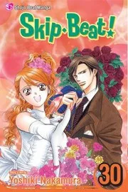 スキップ・ビート! 30
