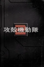 Man-machine interface