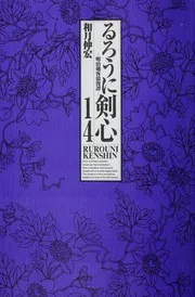 Ruro ni kenshin