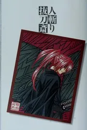 Ruro ni kenshin