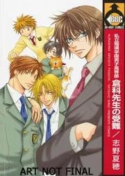 Kurashina Sensei's Passion Volume 1