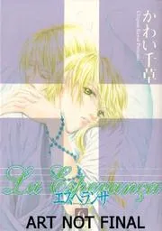 La Esperanca Volume 6 (Yaoi) (Esperanca)