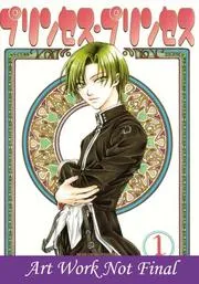 Princess Princess Volume 1