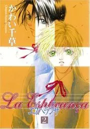 La Esperanca Volume 2 (Yaoi) (Esperanca)