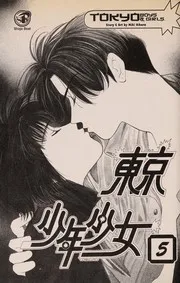 Tokyo Shonen Shojo