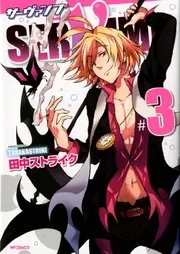 Servamp. 3