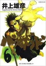 Vagabond, Vol. 6