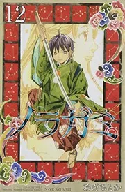Noragami. 12.