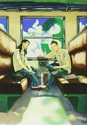 聖(セイント)☆おにいさん 3