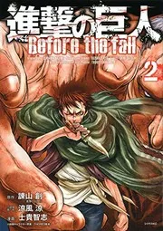 Attack on Titan - Shingeki no Kyojin - Before the fall - Vol.2 (Sirius KC Comics) - Manga
