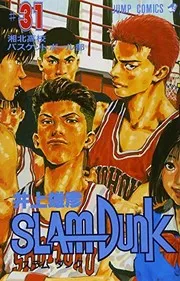 Slam Dunk, Vol. 31