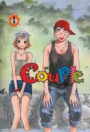 Couple Book 1