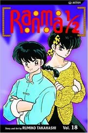 らんま½ 20