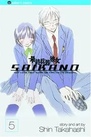 Saikano, Volume 5 (Saikano)
