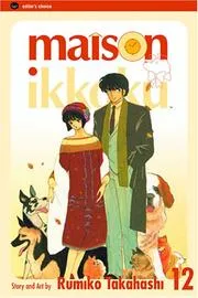 Maison Ikkoku, Volume 12