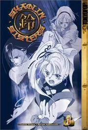 Shaolin sisters