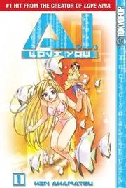 AIが止まらない! 2