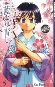 Ai Yori Aoshi, Vol. 5