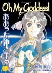 Oh My Goddess! Volume 1
