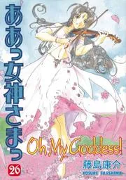 Oh My Goddess! Volume 26