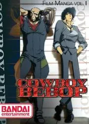 Cowboy Bebop Film Manga Volume 1 (Cowboy Bebop)